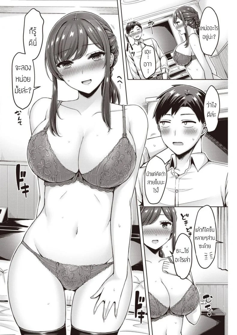 แฟนเก่ารีเทิร์น [Okumoto Yuuta] Motokano Yanke! แปล หน้า 6
