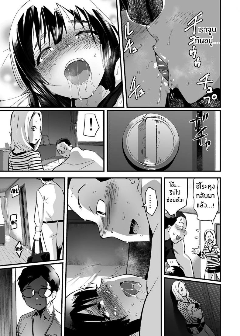 แผนเซอร์ไพรส์ภรรยานอกใจ [OTOREKO (Toilet Komoru)] Hitozuma Netori Surprise _Danna no Me no Mae de Chitsunai Shasei_ หน้า 26