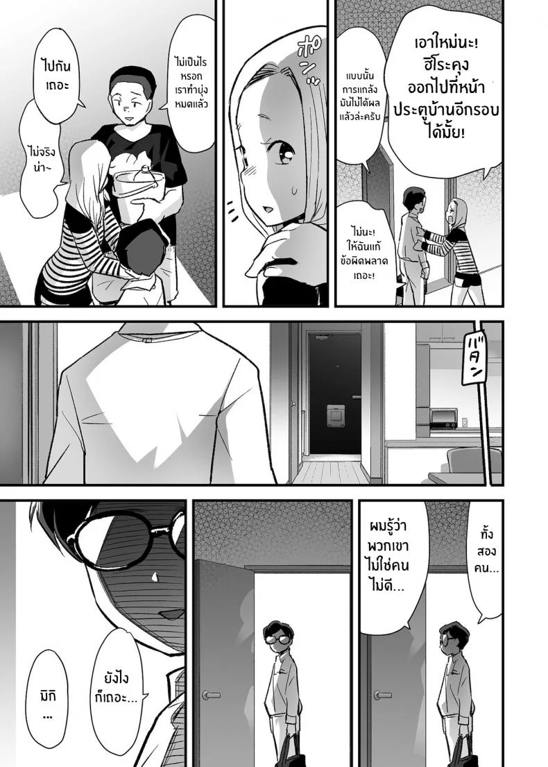 แผนเซอร์ไพรส์ภรรยานอกใจ [OTOREKO (Toilet Komoru)] Hitozuma Netori Surprise _Danna no Me no Mae de Chitsunai Shasei_ หน้า 36