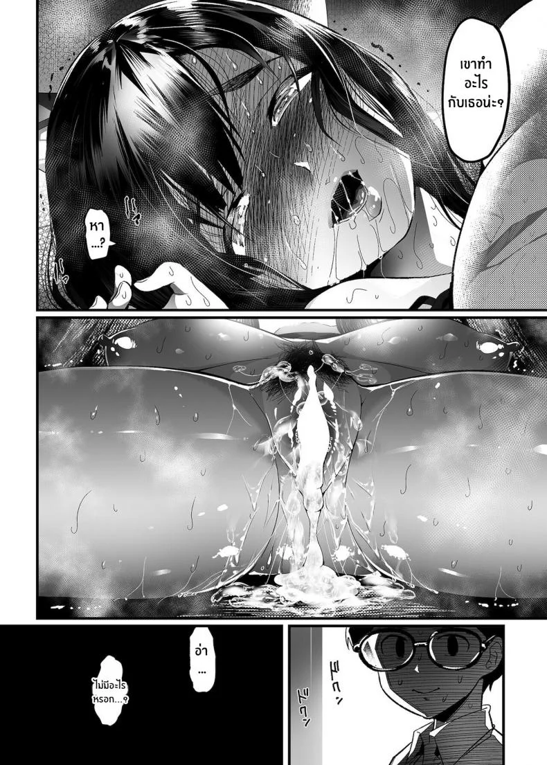แผนเซอร์ไพรส์ภรรยานอกใจ [OTOREKO (Toilet Komoru)] Hitozuma Netori Surprise _Danna no Me no Mae de Chitsunai Shasei_ หน้า 37