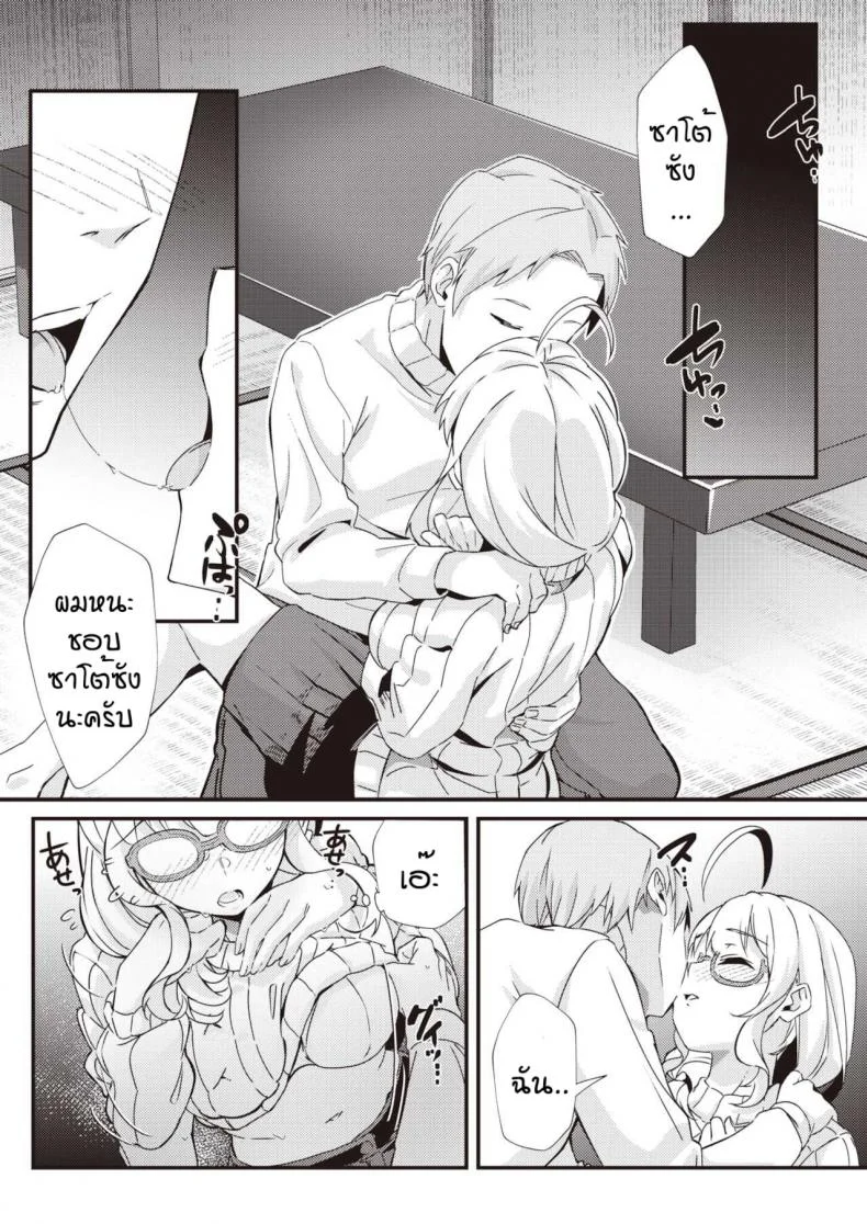 ครั้งแรกอย่างเด็ด [Morisinrisk] Nomi nochi hare หน้า 8