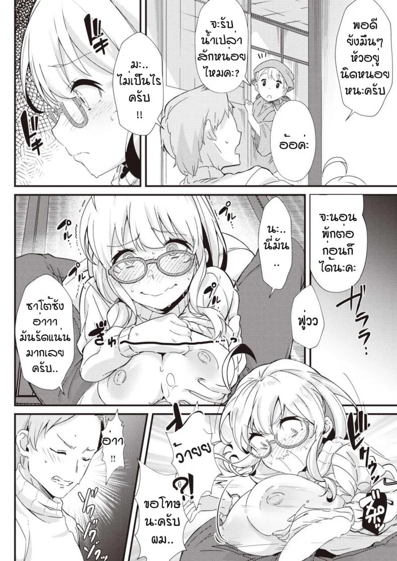 ครั้งแรกอย่างเด็ด [Morisinrisk] Nomi nochi hare หน้า 12