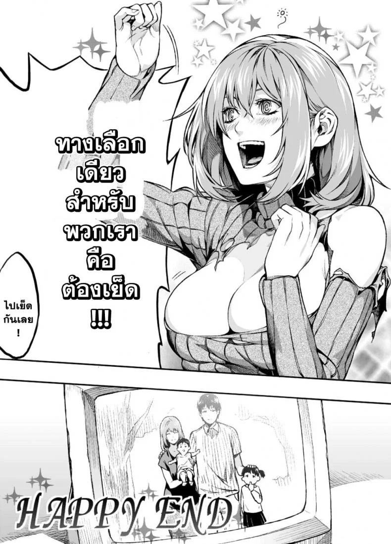 สิ่งที่เราควรจะทำ [Irohara Mitabi] Sex Manga หน้า 8