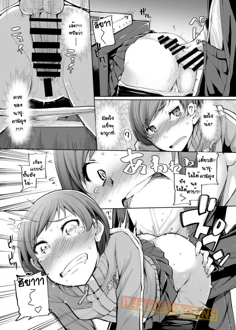 ทีวีชวนเสียว [IRON GRIMOIRE (SAKULA)] Kabe Chie (Persona 4) หน้า 15