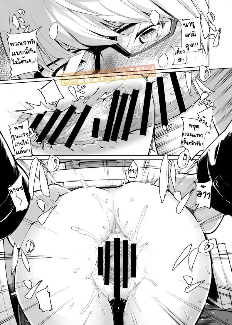 ทีวีชวนเสียว [IRON GRIMOIRE (SAKULA)] Kabe Chie (Persona 4) หน้า 17