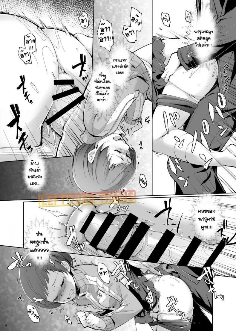 ทีวีชวนเสียว [IRON GRIMOIRE (SAKULA)] Kabe Chie (Persona 4) หน้า 18
