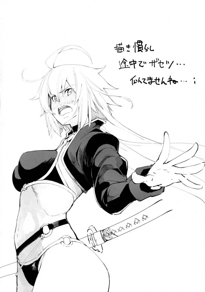 ยอมให้ซั่มเพื่อมังงะ [IRON GRIMOIRE (SAKULA)] Kuroneko ga Nyan to Naku. (Fate/Grand Order) หน้า 5