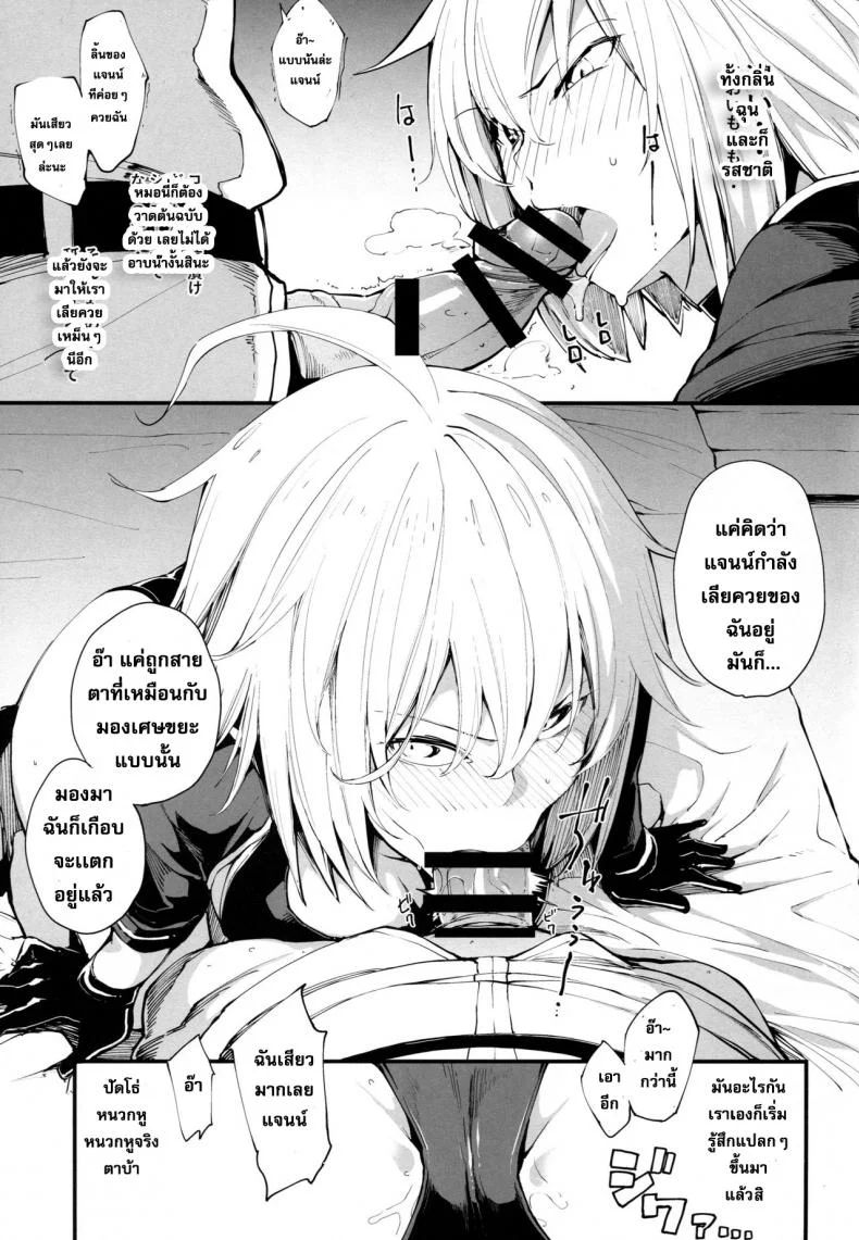 ยอมให้ซั่มเพื่อมังงะ [IRON GRIMOIRE (SAKULA)] Kuroneko ga Nyan to Naku. (Fate/Grand Order) หน้า 10