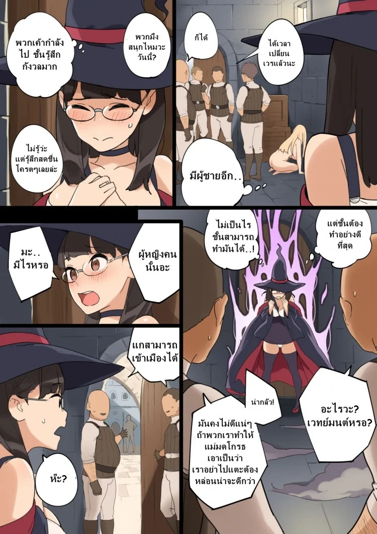 อยากนอนกับใครสักคน [Irotenya] Omochikaeri! | Take-out! หน้า 15