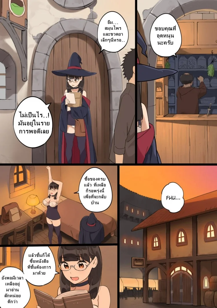 อยากนอนกับใครสักคน [Irotenya] Omochikaeri! | Take-out! หน้า 16