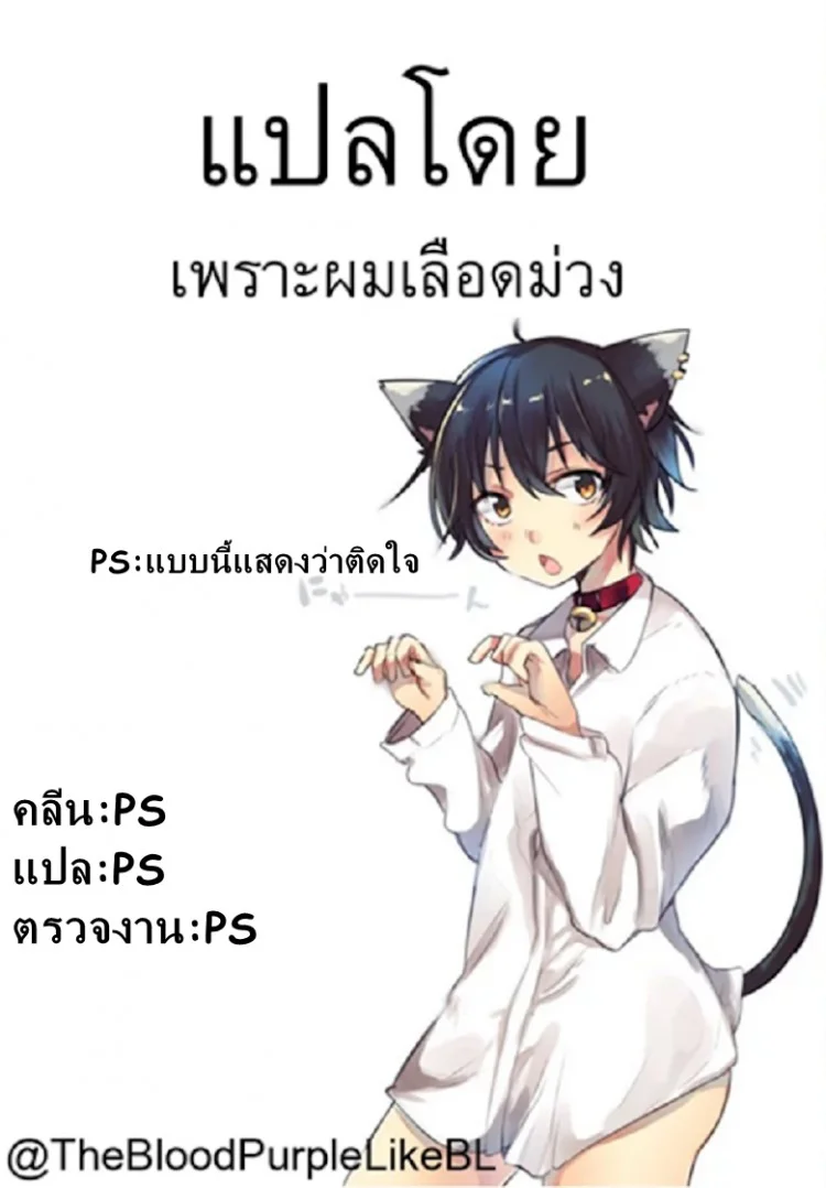 อยากนอนกับใครสักคน [Irotenya] Omochikaeri! | Take-out! หน้า 39
