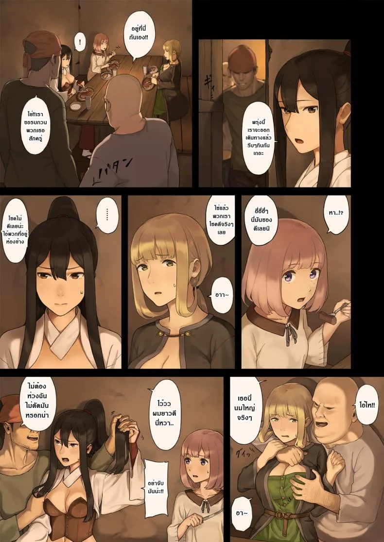 ไม่มีกฏห้ามข่มขืน [Irotenya] Onna Boukenshatachi ga Sabaku no Oasis ni Tachiyoru toไม่มีกฏห้ามข่มขืน 1 หน้า 10