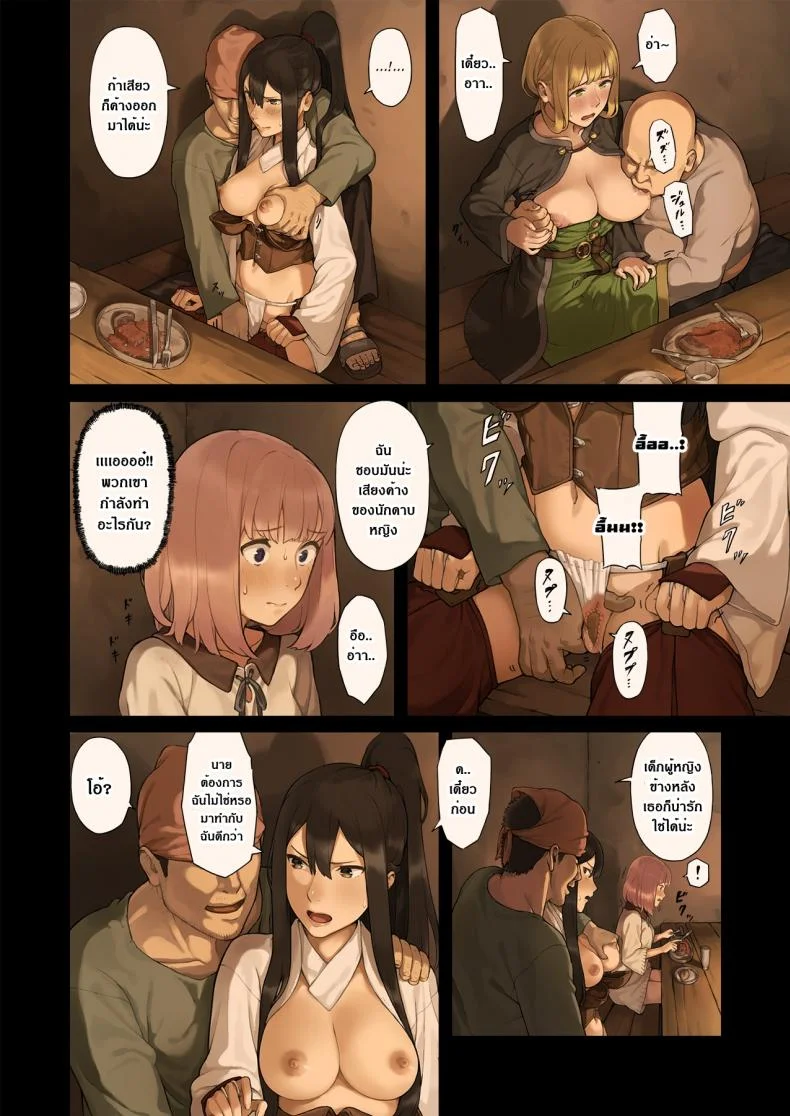 ไม่มีกฏห้ามข่มขืน [Irotenya] Onna Boukenshatachi ga Sabaku no Oasis ni Tachiyoru toไม่มีกฏห้ามข่มขืน 1 หน้า 11