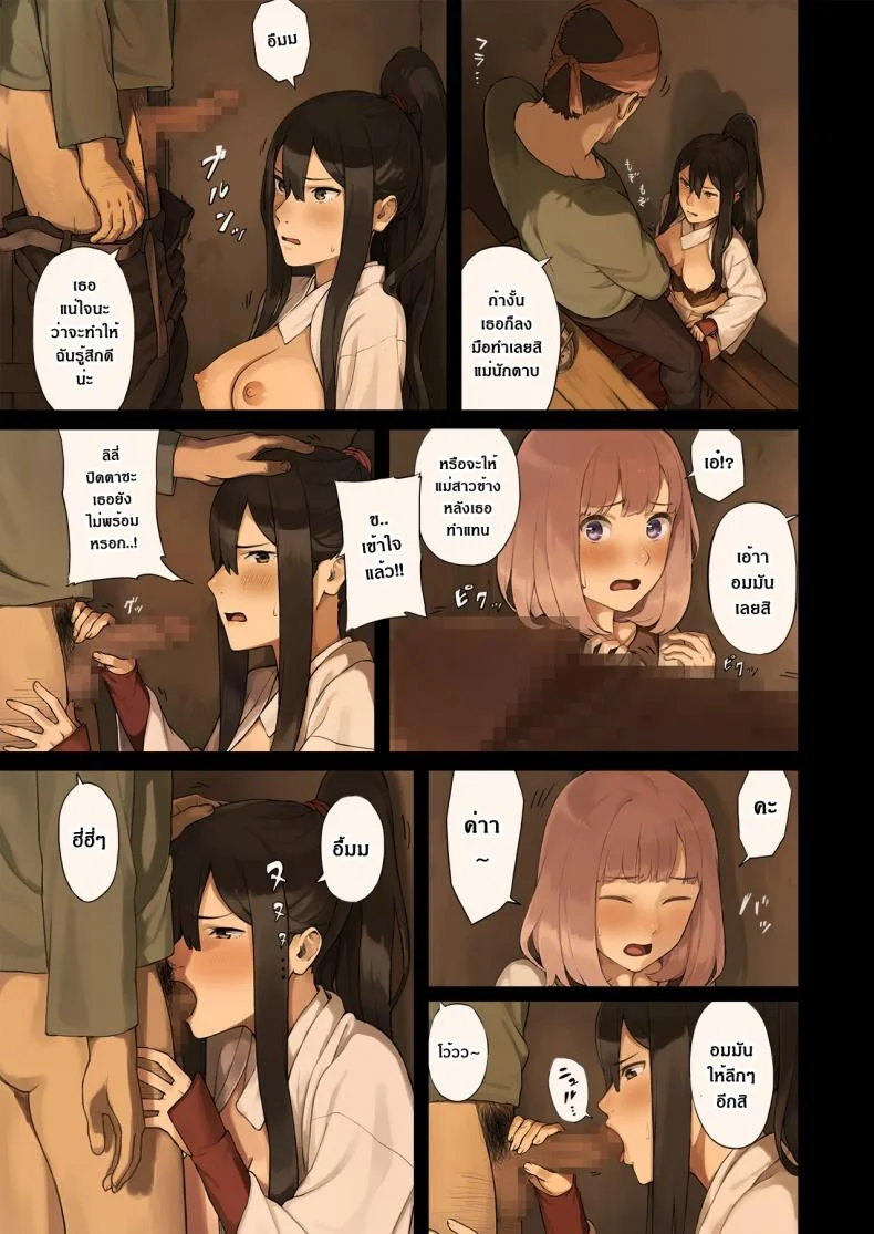 ไม่มีกฏห้ามข่มขืน [Irotenya] Onna Boukenshatachi ga Sabaku no Oasis ni Tachiyoru toไม่มีกฏห้ามข่มขืน 1 หน้า 12