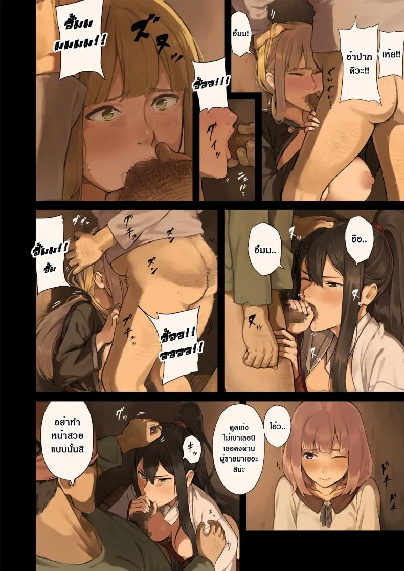 ไม่มีกฏห้ามข่มขืน [Irotenya] Onna Boukenshatachi ga Sabaku no Oasis ni Tachiyoru toไม่มีกฏห้ามข่มขืน 1 หน้า 13