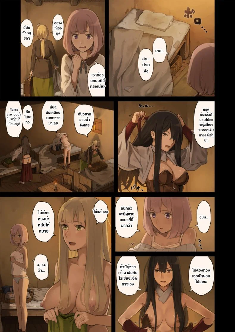 ไม่มีกฏห้ามข่มขืน [Irotenya] Onna Boukenshatachi ga Sabaku no Oasis ni Tachiyoru toไม่มีกฏห้ามข่มขืน 1 หน้า 22