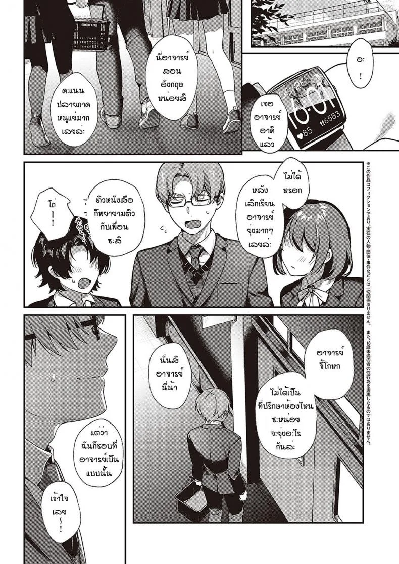 ทุกอย่างก็เพราะอาจารย์ร่านไงล่ะ [Yoshitora] Boku no daisuki na senseiทุกอย่างก็เพราะอาจารย์ร่านไงล่ะ 1 หน้า 9