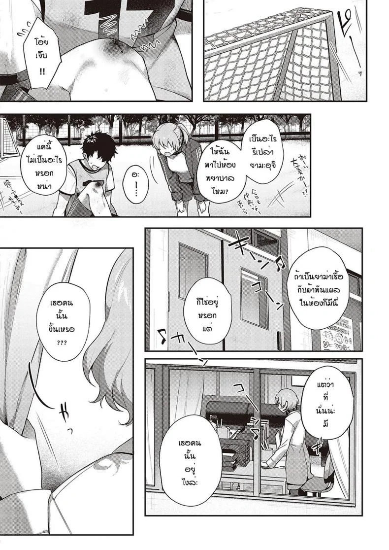 ทุกอย่างก็เพราะอาจารย์ร่านไงล่ะ [Yoshitora] Boku no daisuki na senseiทุกอย่างก็เพราะอาจารย์ร่านไงล่ะ 1 หน้า 10