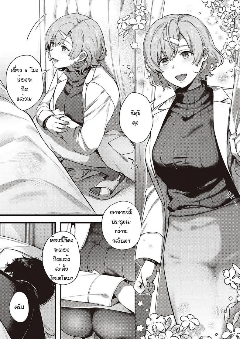 ทุกอย่างก็เพราะอาจารย์ร่านไงล่ะ [Yoshitora] Boku no daisuki na senseiทุกอย่างก็เพราะอาจารย์ร่านไงล่ะ 1 หน้า 11