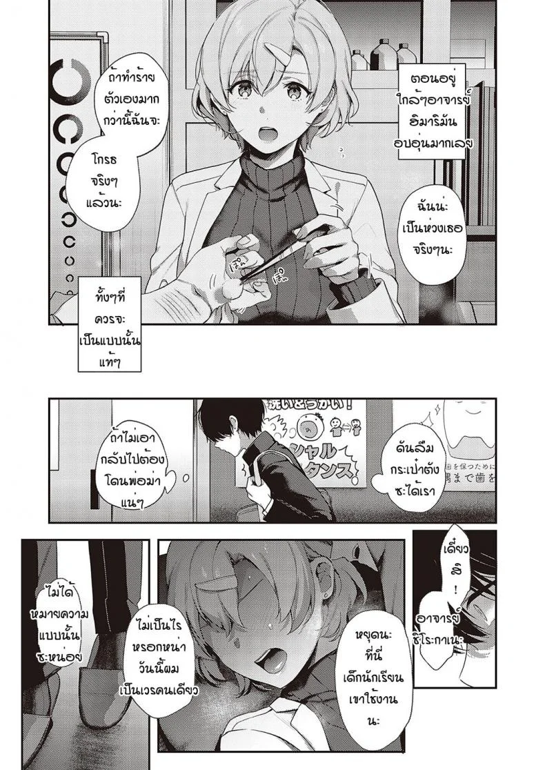 ทุกอย่างก็เพราะอาจารย์ร่านไงล่ะ [Yoshitora] Boku no daisuki na senseiทุกอย่างก็เพราะอาจารย์ร่านไงล่ะ 1 หน้า 13