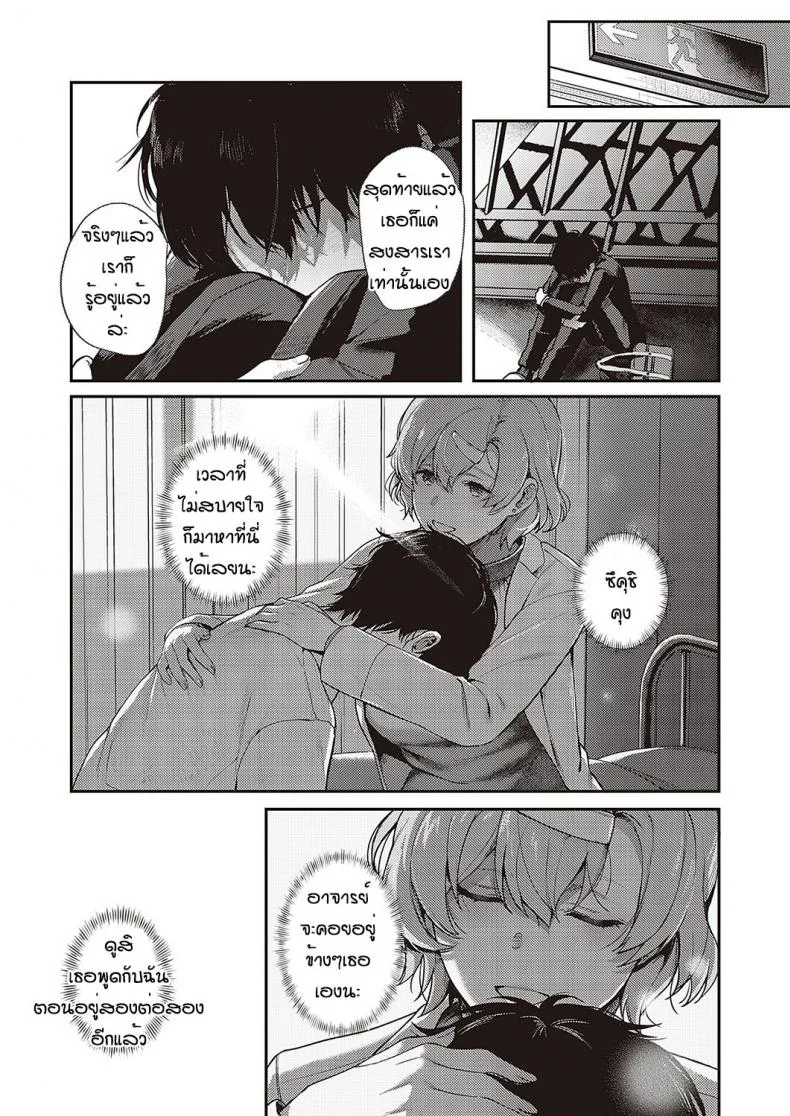 ทุกอย่างก็เพราะอาจารย์ร่านไงล่ะ [Yoshitora] Boku no daisuki na senseiทุกอย่างก็เพราะอาจารย์ร่านไงล่ะ 1 หน้า 15