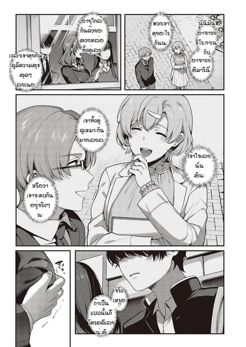 ทุกอย่างก็เพราะอาจารย์ร่านไงล่ะ [Yoshitora] Boku no daisuki na senseiทุกอย่างก็เพราะอาจารย์ร่านไงล่ะ 1 หน้า 16