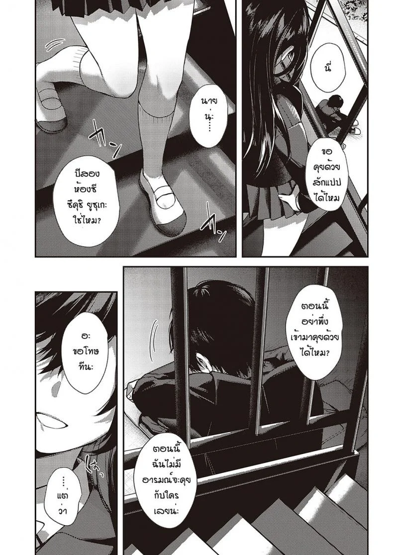 ทุกอย่างก็เพราะอาจารย์ร่านไงล่ะ [Yoshitora] Boku no daisuki na senseiทุกอย่างก็เพราะอาจารย์ร่านไงล่ะ 1 หน้า 17