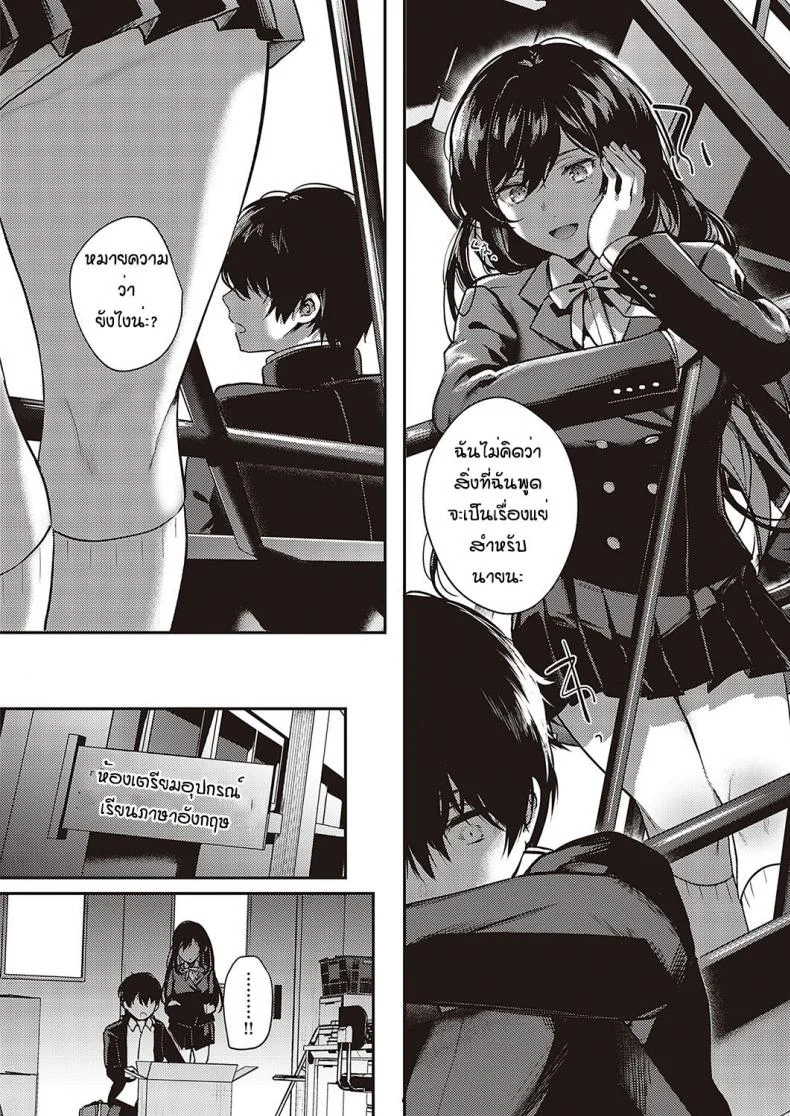 ทุกอย่างก็เพราะอาจารย์ร่านไงล่ะ [Yoshitora] Boku no daisuki na senseiทุกอย่างก็เพราะอาจารย์ร่านไงล่ะ 1 หน้า 18