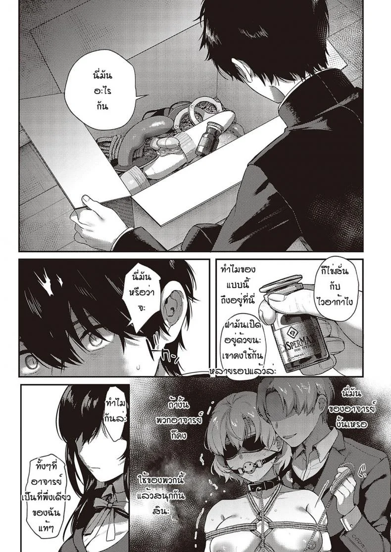ทุกอย่างก็เพราะอาจารย์ร่านไงล่ะ [Yoshitora] Boku no daisuki na senseiทุกอย่างก็เพราะอาจารย์ร่านไงล่ะ 1 หน้า 19