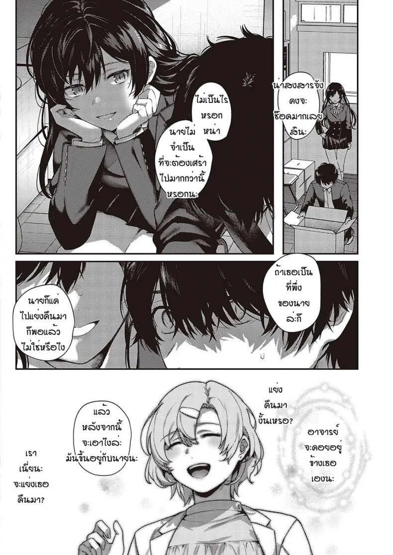 ทุกอย่างก็เพราะอาจารย์ร่านไงล่ะ [Yoshitora] Boku no daisuki na senseiทุกอย่างก็เพราะอาจารย์ร่านไงล่ะ 1 หน้า 20