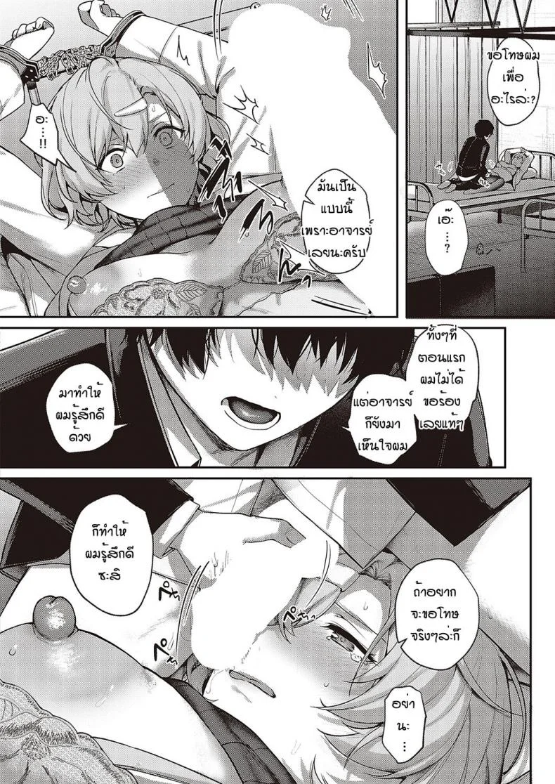 ทุกอย่างก็เพราะอาจารย์ร่านไงล่ะ [Yoshitora] Boku no daisuki na senseiทุกอย่างก็เพราะอาจารย์ร่านไงล่ะ 1 หน้า 24