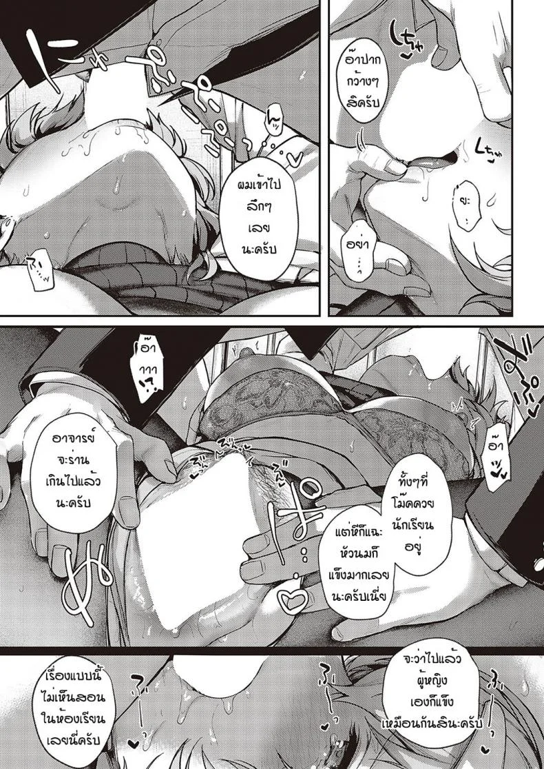 ทุกอย่างก็เพราะอาจารย์ร่านไงล่ะ [Yoshitora] Boku no daisuki na senseiทุกอย่างก็เพราะอาจารย์ร่านไงล่ะ 1 หน้า 25
