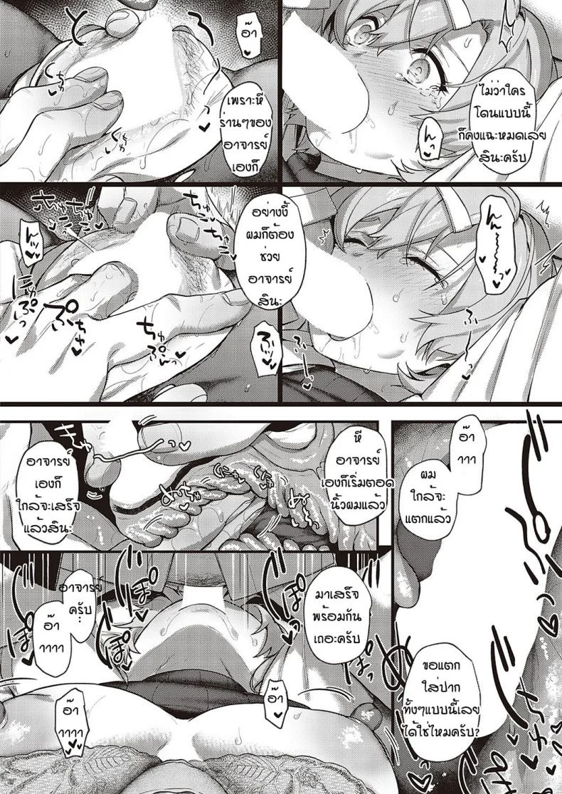ทุกอย่างก็เพราะอาจารย์ร่านไงล่ะ [Yoshitora] Boku no daisuki na senseiทุกอย่างก็เพราะอาจารย์ร่านไงล่ะ 1 หน้า 26