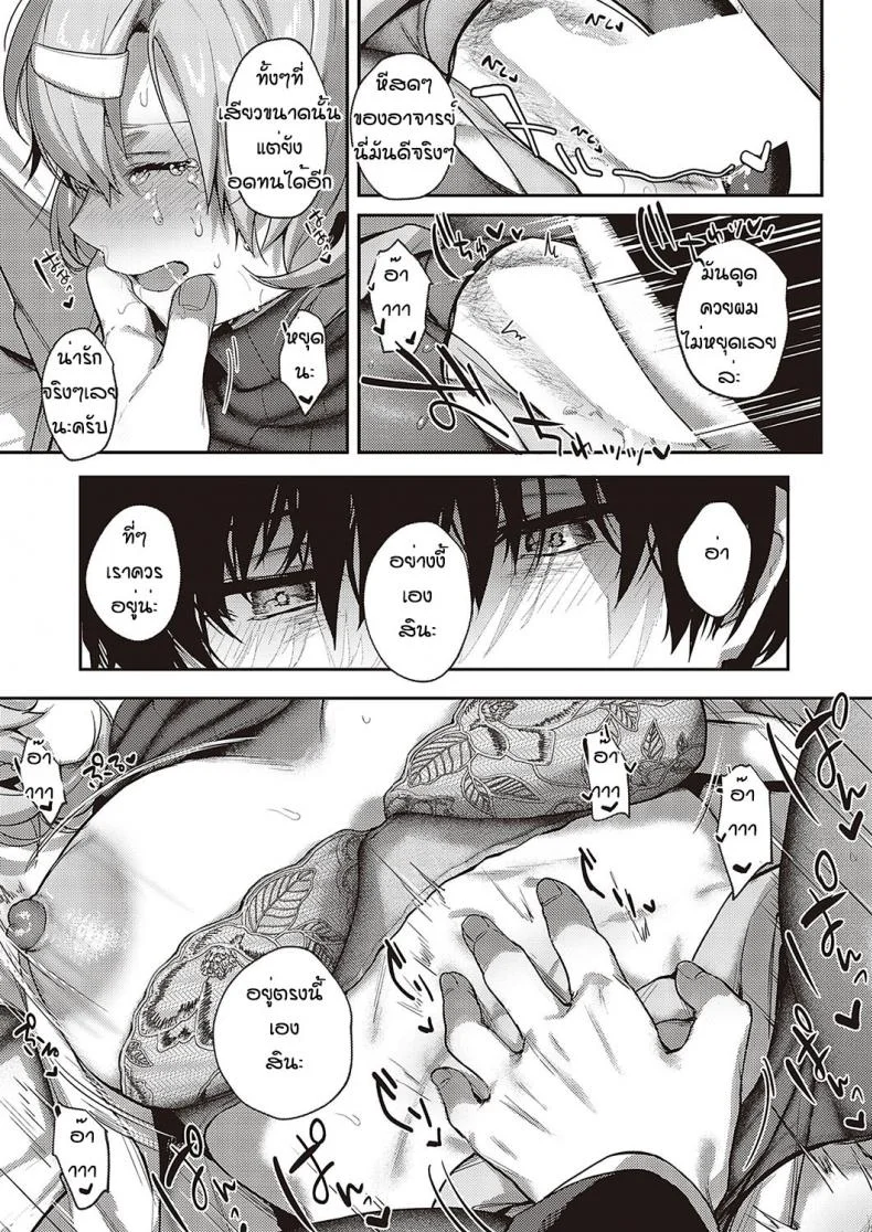 ทุกอย่างก็เพราะอาจารย์ร่านไงล่ะ [Yoshitora] Boku no daisuki na senseiทุกอย่างก็เพราะอาจารย์ร่านไงล่ะ 1 หน้า 31