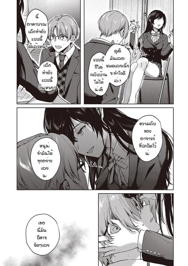ทุกอย่างก็เพราะอาจารย์ร่านไงล่ะ [Yoshitora] Boku no daisuki na senseiทุกอย่างก็เพราะอาจารย์ร่านไงล่ะ 2 หน้า 4