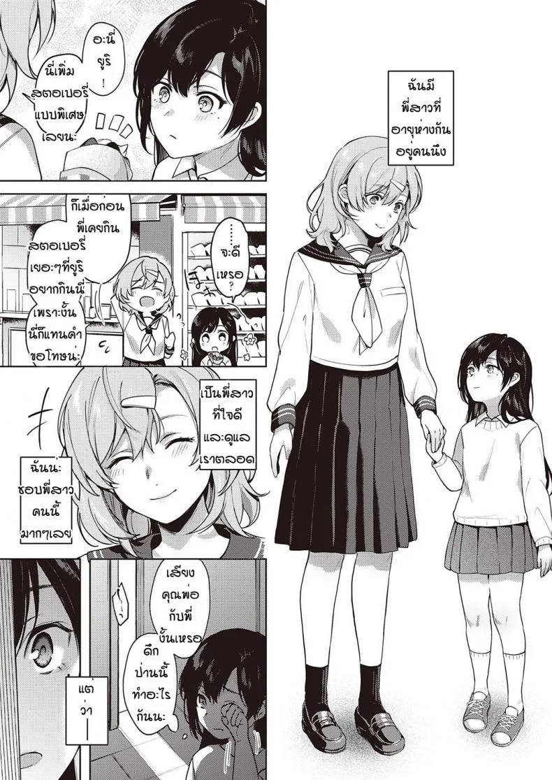 ทุกอย่างก็เพราะอาจารย์ร่านไงล่ะ [Yoshitora] Boku no daisuki na senseiทุกอย่างก็เพราะอาจารย์ร่านไงล่ะ 2 หน้า 5