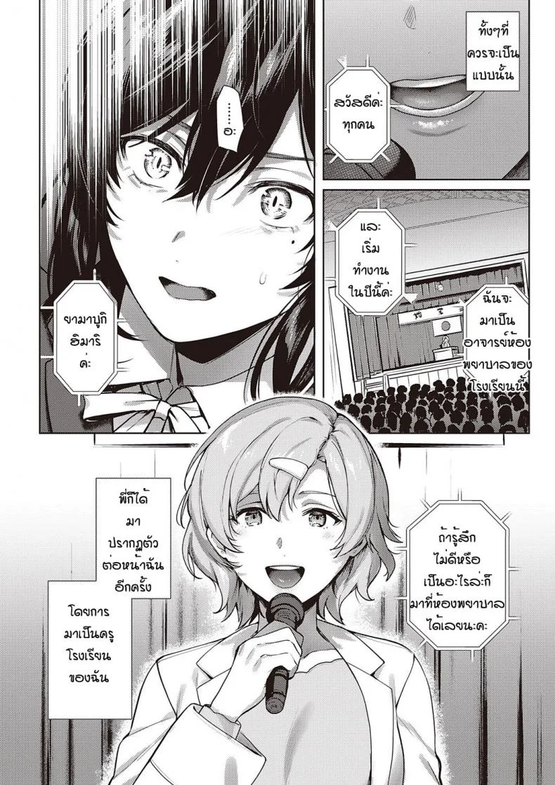 ทุกอย่างก็เพราะอาจารย์ร่านไงล่ะ [Yoshitora] Boku no daisuki na senseiทุกอย่างก็เพราะอาจารย์ร่านไงล่ะ 2 หน้า 7