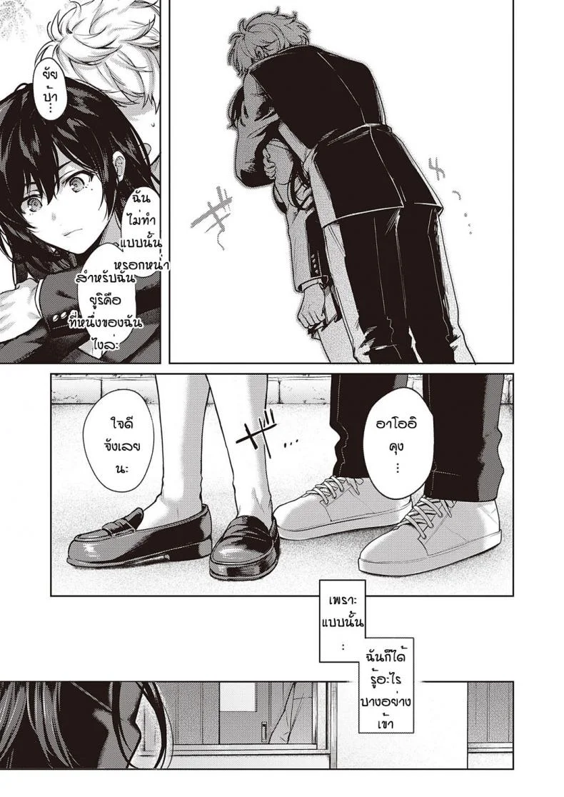 ทุกอย่างก็เพราะอาจารย์ร่านไงล่ะ [Yoshitora] Boku no daisuki na senseiทุกอย่างก็เพราะอาจารย์ร่านไงล่ะ 2 หน้า 9