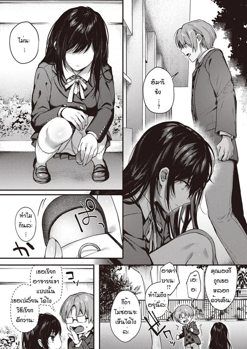 ทุกอย่างก็เพราะอาจารย์ร่านไงล่ะ [Yoshitora] Boku no daisuki na senseiทุกอย่างก็เพราะอาจารย์ร่านไงล่ะ 2 หน้า 15