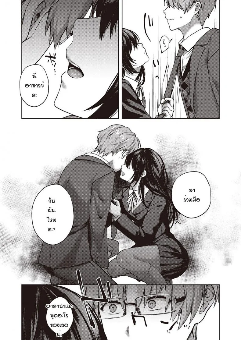 ทุกอย่างก็เพราะอาจารย์ร่านไงล่ะ [Yoshitora] Boku no daisuki na senseiทุกอย่างก็เพราะอาจารย์ร่านไงล่ะ 2 หน้า 16
