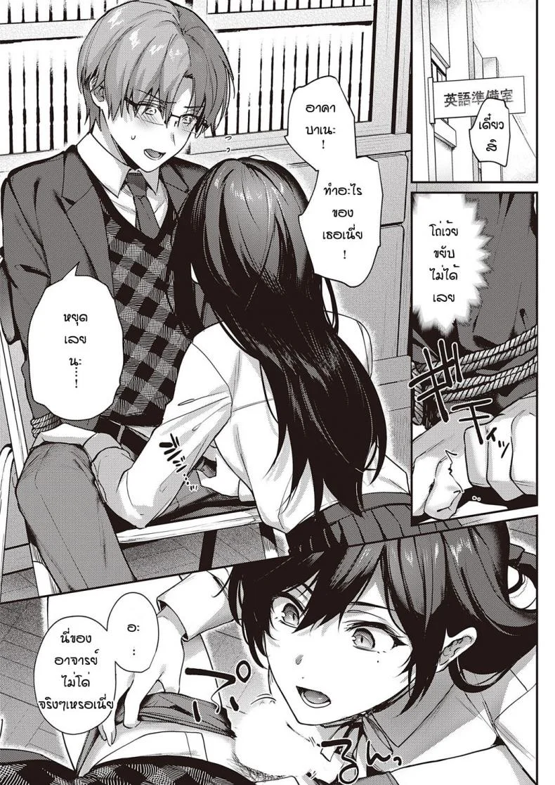 ทุกอย่างก็เพราะอาจารย์ร่านไงล่ะ [Yoshitora] Boku no daisuki na senseiทุกอย่างก็เพราะอาจารย์ร่านไงล่ะ 2 หน้า 18