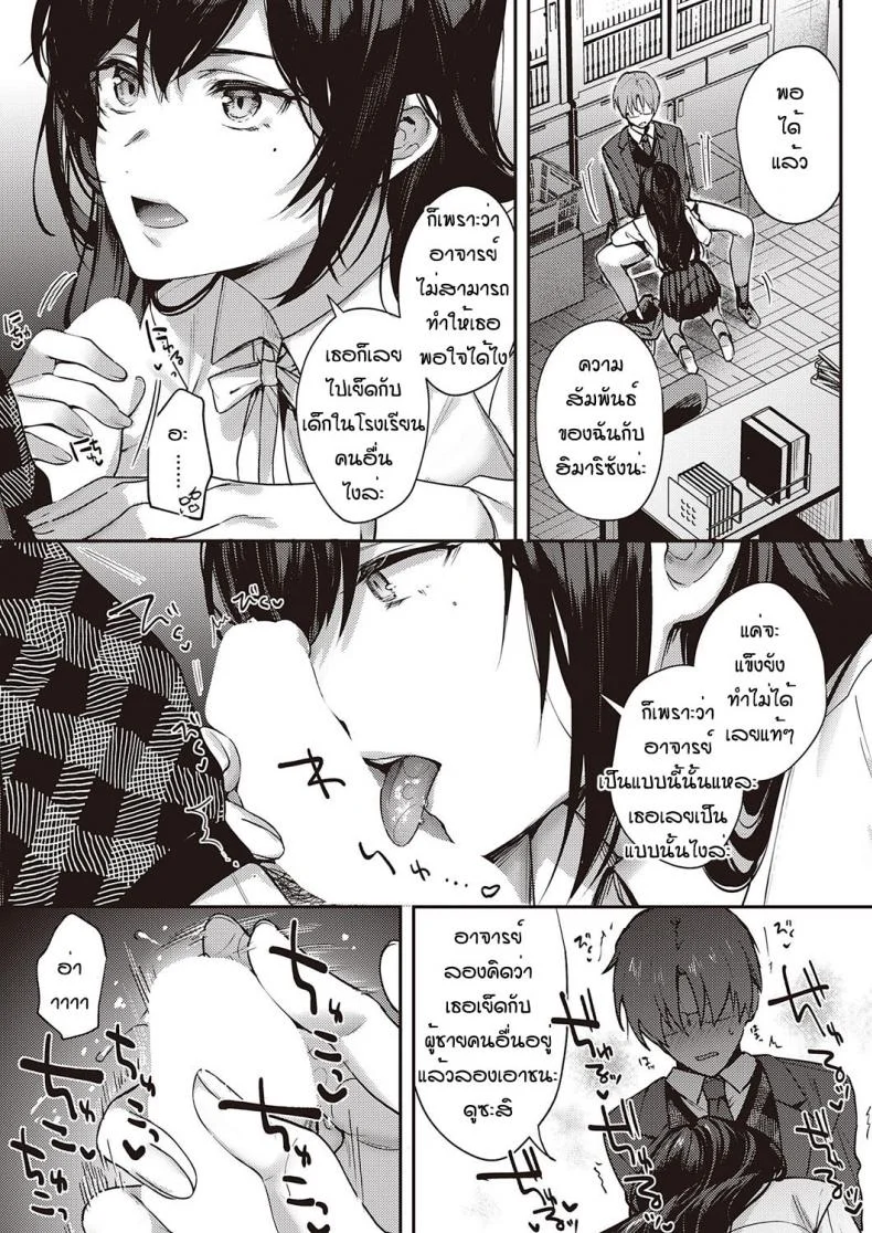 ทุกอย่างก็เพราะอาจารย์ร่านไงล่ะ [Yoshitora] Boku no daisuki na senseiทุกอย่างก็เพราะอาจารย์ร่านไงล่ะ 2 หน้า 19