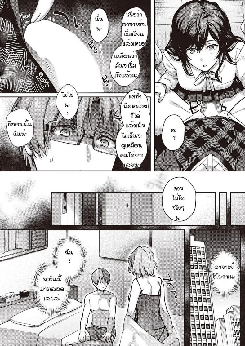 ทุกอย่างก็เพราะอาจารย์ร่านไงล่ะ [Yoshitora] Boku no daisuki na senseiทุกอย่างก็เพราะอาจารย์ร่านไงล่ะ 2 หน้า 20