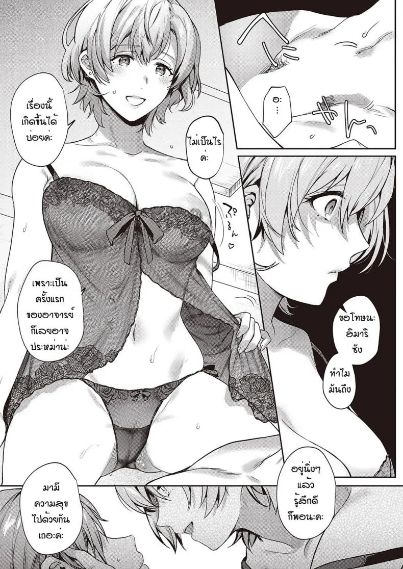 ทุกอย่างก็เพราะอาจารย์ร่านไงล่ะ [Yoshitora] Boku no daisuki na senseiทุกอย่างก็เพราะอาจารย์ร่านไงล่ะ 2 หน้า 21