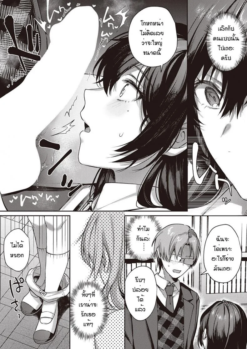 ทุกอย่างก็เพราะอาจารย์ร่านไงล่ะ [Yoshitora] Boku no daisuki na senseiทุกอย่างก็เพราะอาจารย์ร่านไงล่ะ 2 หน้า 23