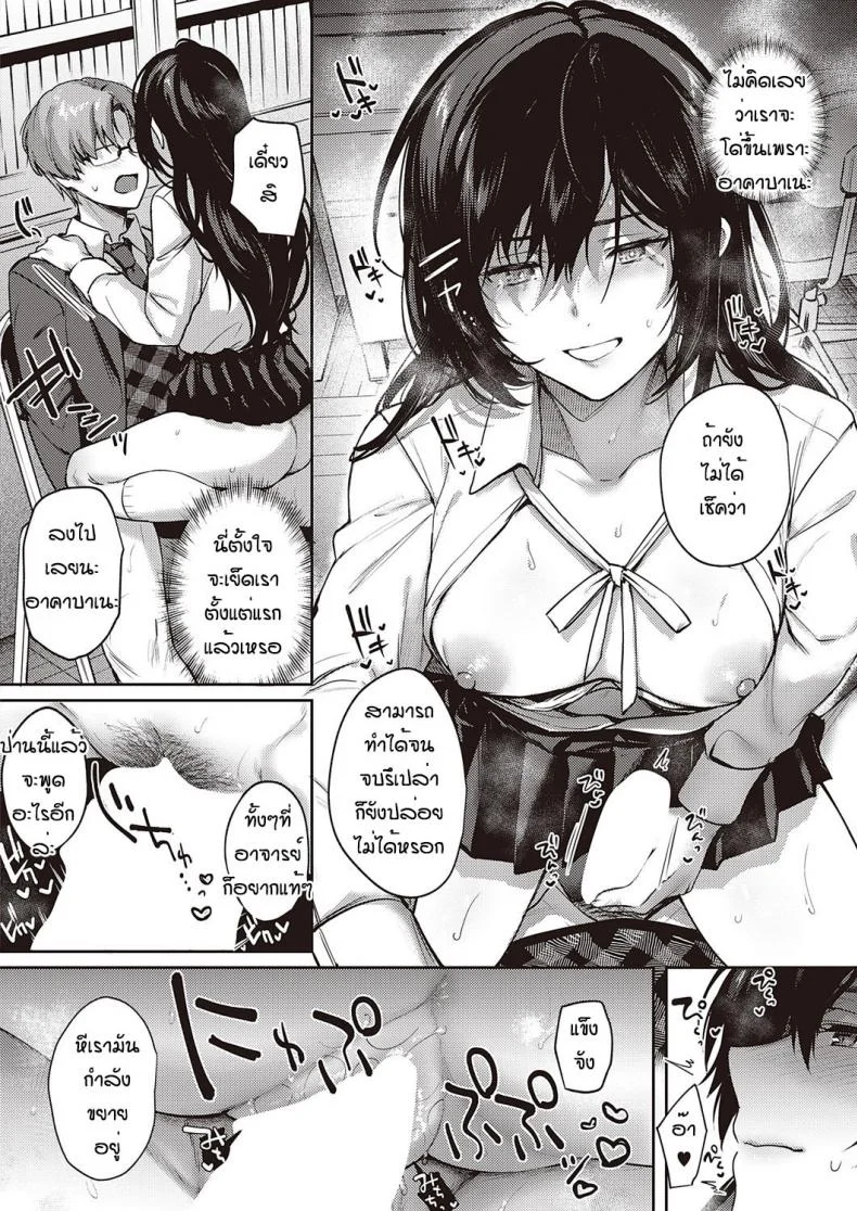 ทุกอย่างก็เพราะอาจารย์ร่านไงล่ะ [Yoshitora] Boku no daisuki na senseiทุกอย่างก็เพราะอาจารย์ร่านไงล่ะ 2 หน้า 24