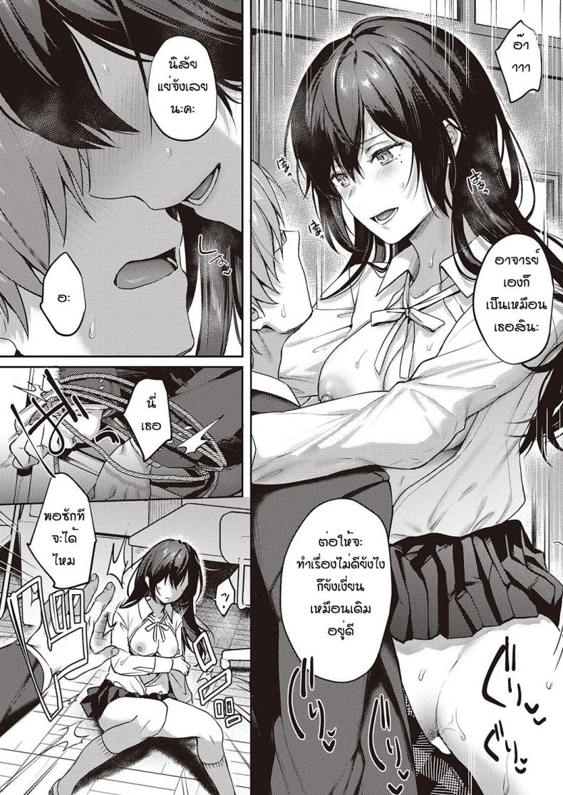 ทุกอย่างก็เพราะอาจารย์ร่านไงล่ะ [Yoshitora] Boku no daisuki na senseiทุกอย่างก็เพราะอาจารย์ร่านไงล่ะ 2 หน้า 25