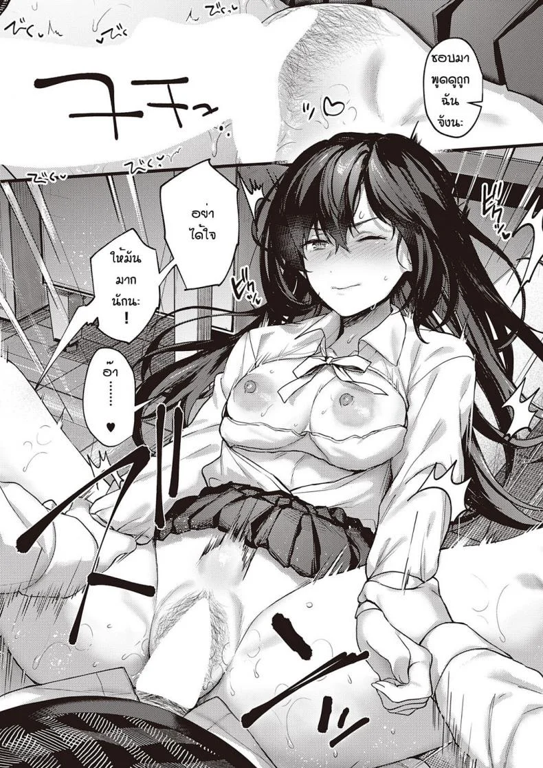 ทุกอย่างก็เพราะอาจารย์ร่านไงล่ะ [Yoshitora] Boku no daisuki na senseiทุกอย่างก็เพราะอาจารย์ร่านไงล่ะ 2 หน้า 27