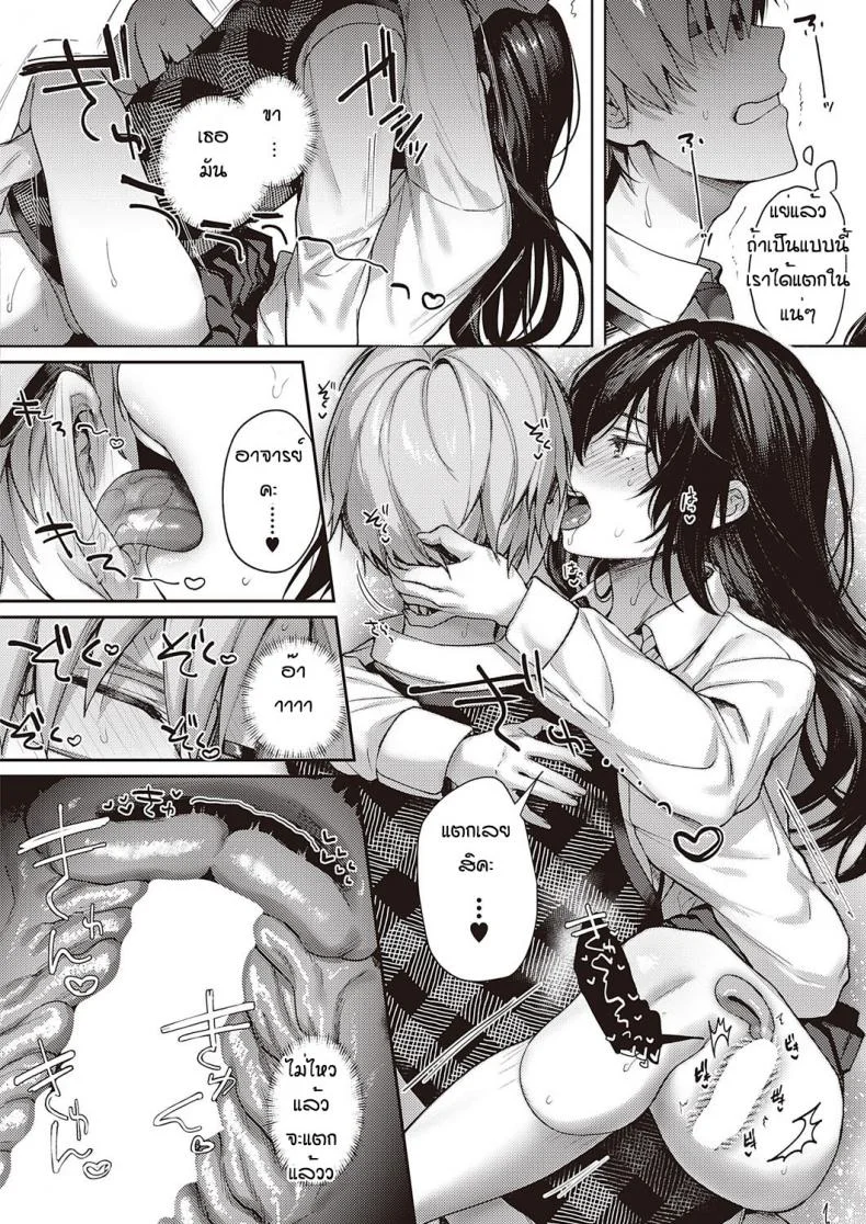 ทุกอย่างก็เพราะอาจารย์ร่านไงล่ะ [Yoshitora] Boku no daisuki na senseiทุกอย่างก็เพราะอาจารย์ร่านไงล่ะ 2 หน้า 30