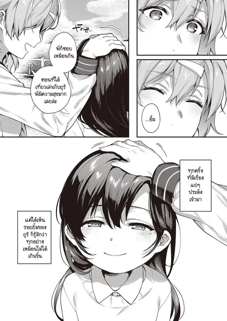 ทุกอย่างก็เพราะอาจารย์ร่านไงล่ะ [Yoshitora] Boku no daisuki na senseiทุกอย่างก็เพราะอาจารย์ร่านไงล่ะ 3 หน้า 9